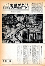 昭和39年9月1日号
