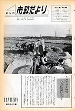 昭和39年11月15日号