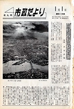 昭和40年1月1日号
