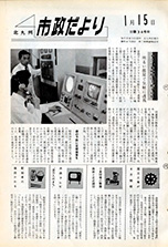 昭和40年1月15日号