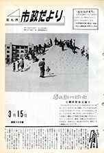 昭和40年3月15日号