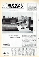 昭和40年4月1日号