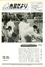 昭和40年12月15日号