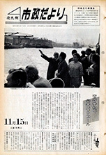 昭和41年11月15日号