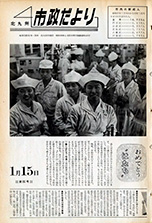 昭和42年1月15日号