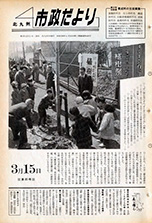 昭和42年3月15日号