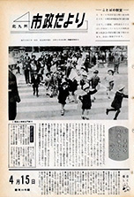 昭和42年4月15日号