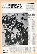 昭和42年5月1日号