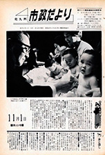 昭和42年11月1日号