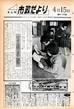 昭和43年4月15日号