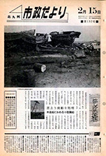 昭和44年2月15日号