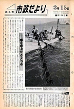 昭和44年3月15日号