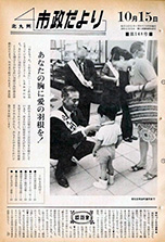 昭和44年10月15日号