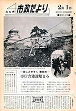 昭和45年2月1日号