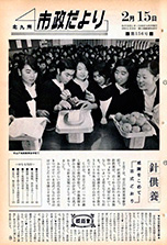 昭和45年2月15日号