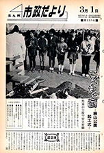 昭和45年3月1日号