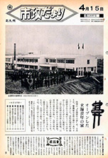 昭和45年4月15日号