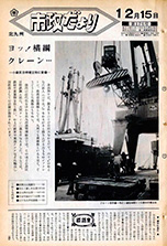 昭和45年12月15日号