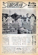 昭和46年2月15日号