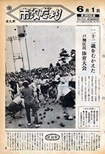 昭和46年6月1日号