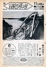 昭和46年11月15日号