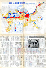 昭和47年1月15日号号外