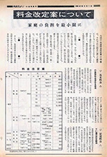 昭和47年3月1日号号外