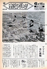 昭和47年6月15日号