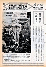 昭和48年4月15日号