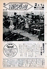 昭和50年2月1日号