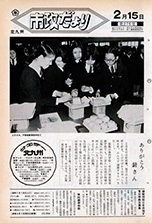 昭和50年2月15日号