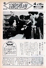 昭和50年4月15日号