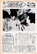 昭和50年11月15日号