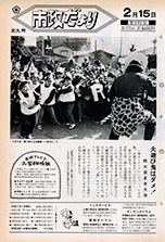 昭和51年2月15日号