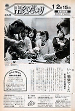 昭和51年12月15日号