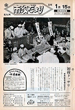 昭和52年1月15日号