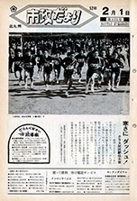 昭和52年2月1日号