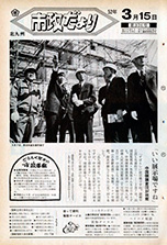 昭和52年3月15日号