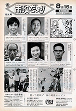 昭和52年8月15日号