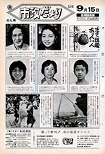 昭和52年9月15日号