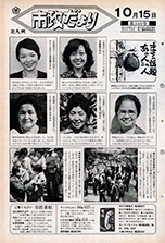 昭和52年10月15日号