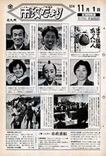 昭和52年11月1日号