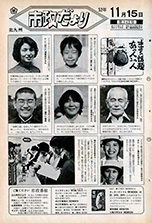 昭和52年11月15日号