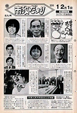 昭和52年12月1日号