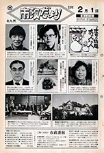 昭和53年2月1日号