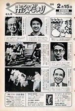 昭和53年2月15日号