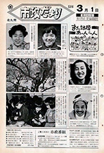 昭和53年3月1日号