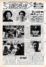 昭和53年6月15日号