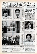 昭和53年7月1日号