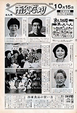 昭和53年10月15日号